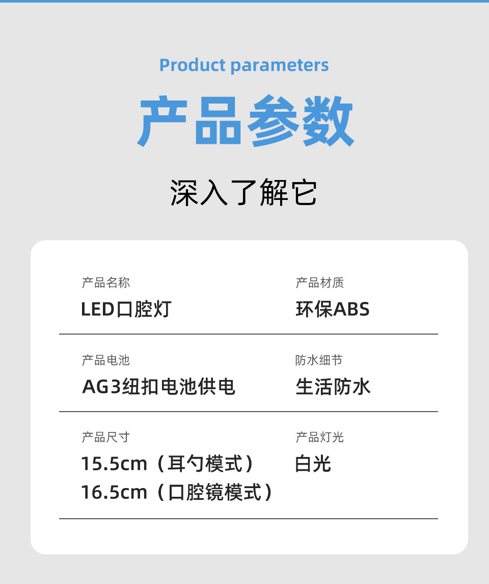 新款二合一家用防雾口腔镜 可替换为发光耳勺带灯 可替换口镜详情11