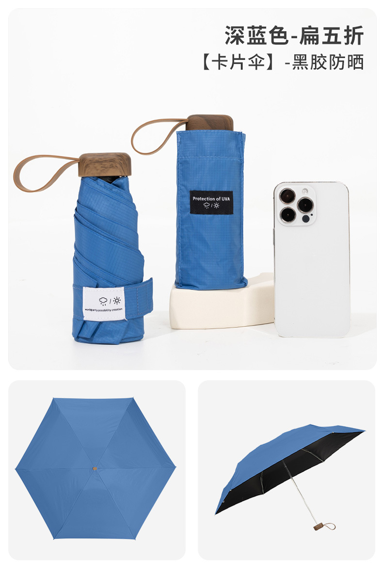 碳纤维超轻五折太阳伞小巧便携黑胶防晒防紫外线遮阳伞男女口袋伞详情23