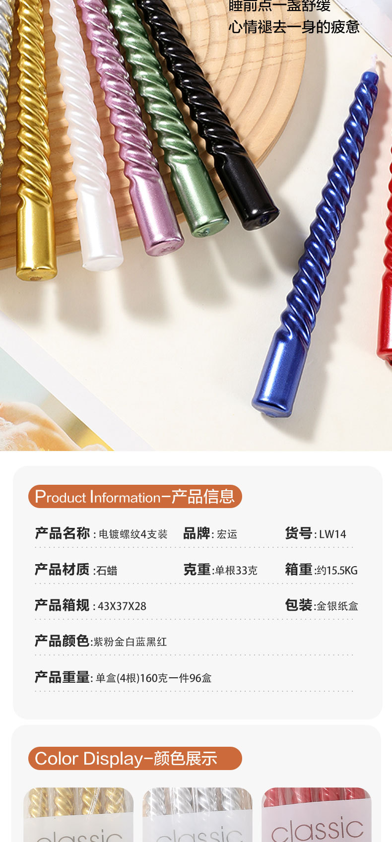 欧式长杆2.0X20CM螺纹杆蜡烛台蜡烛家用浪漫烛光晚餐环保包装蜡烛详情3