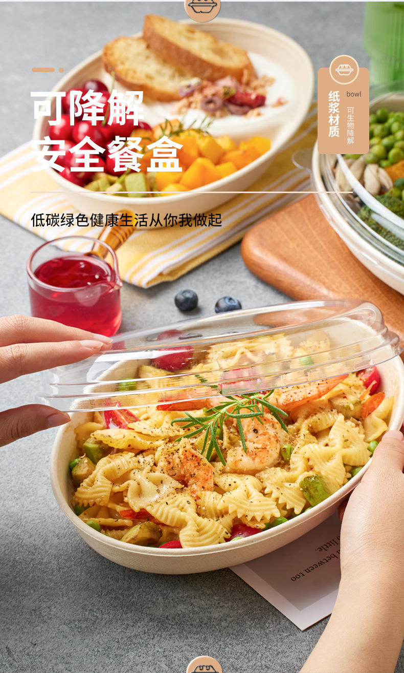 Light food fat loss packaging box, disposable oval box with lid, salad box, fitness light meal box, biodegradable fruit box pic 6