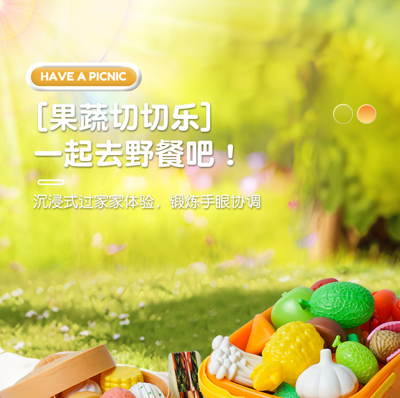 儿童仿真果蔬水果切切乐玩具厨房食物蔬菜可切水果披萨过家家套装详情10