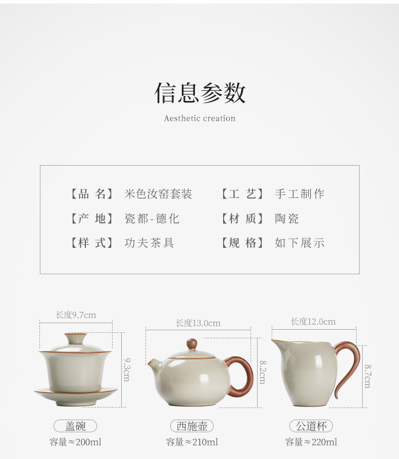 Beige Ru Kiln Kung Fu tea set, Chinese ceramic teapot lid, bowl, tea cup, tea tray, light luxury high-end household wholesale pic 9