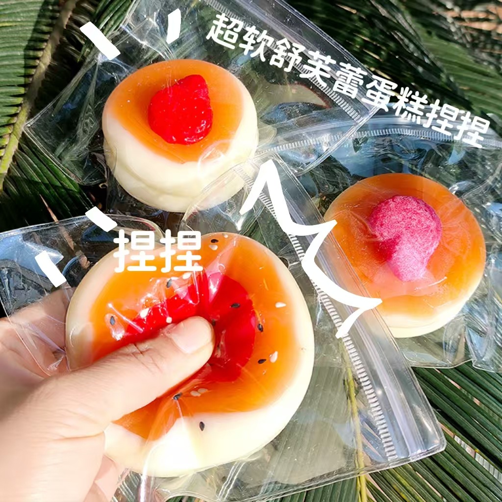 食玩仿真奶油舒芙蕾捏捏乐蛋糕网红爆款解压玩具捏捏高颜值迷你详情6