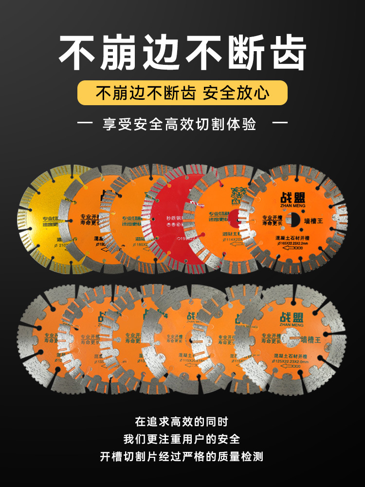 156墙槽锯片金刚石锯片混凝土红砖墙体切割片水电工开槽切片批发详情3