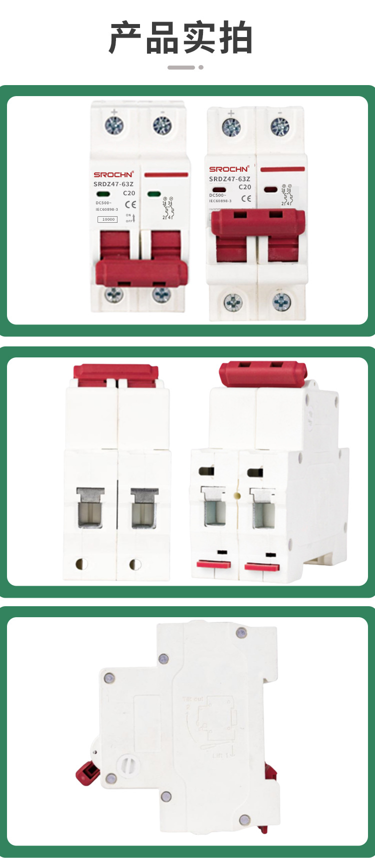 Photovoltaic distribution DC circuit breaker air switch 2P40A63ADC500/DC1000V DC circuit breaker air pic 11