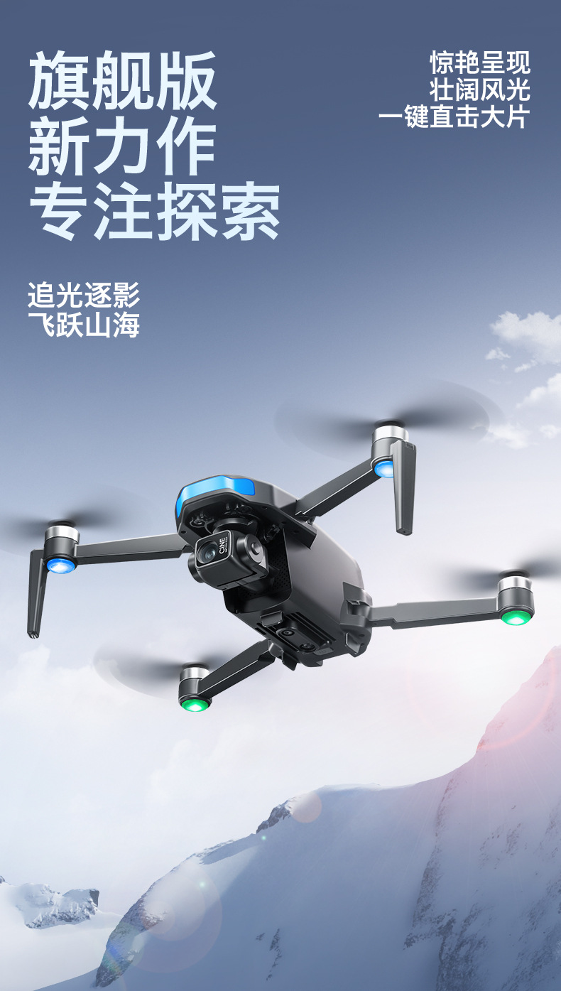 跨境外贸无人机四轴飞行器遥控玩具飞机OEMODM定制遥控器屏幕GPS详情6