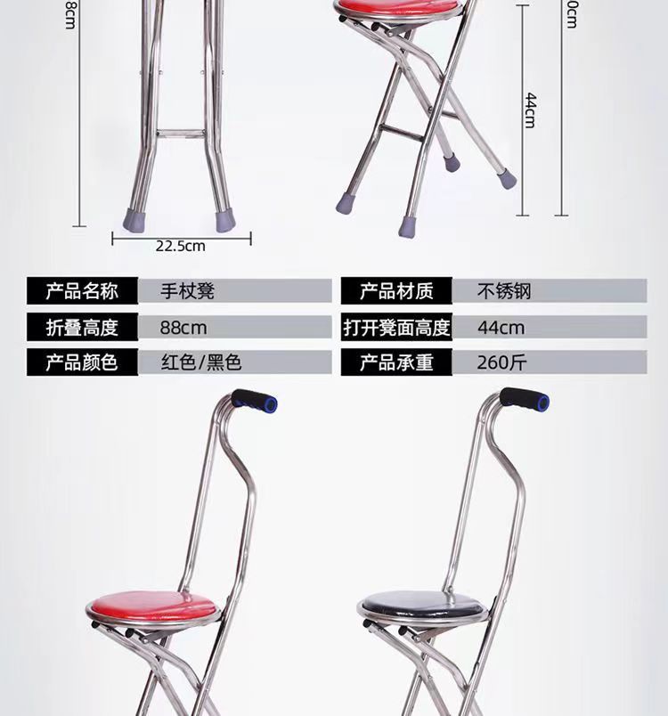 老人拐杖凳子拐棍老人手杖四脚防滑拐扙凳老年人手杖带板凳折叠坐详情14