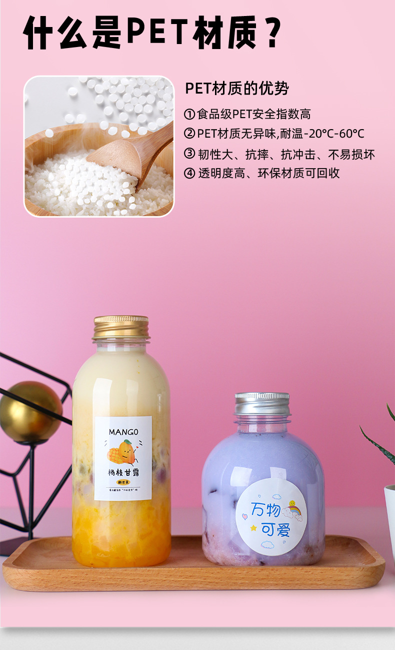 200~500ML奶茶瓶PET1L透明一次性塑料瓶果汁杨枝甘露牛奶饮料瓶子详情7