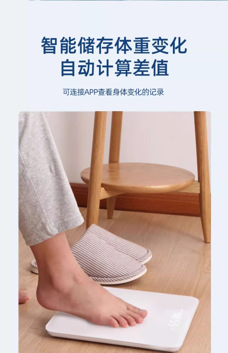 海尔电子秤家用精准充电电池款智能人体秤高精度的体重秤工厂直销详情26