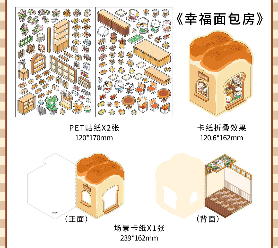 墨言infeelmePET造景贴纸 今日营业中第五弹 趣味DIY装饰造景贴纸详情24