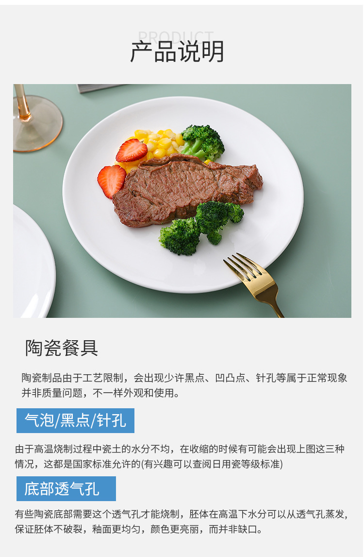 浅盘子圆形西餐牛排盘酒店商用餐厅饭店陶瓷圆盘骨碟餐具加工logo详情13