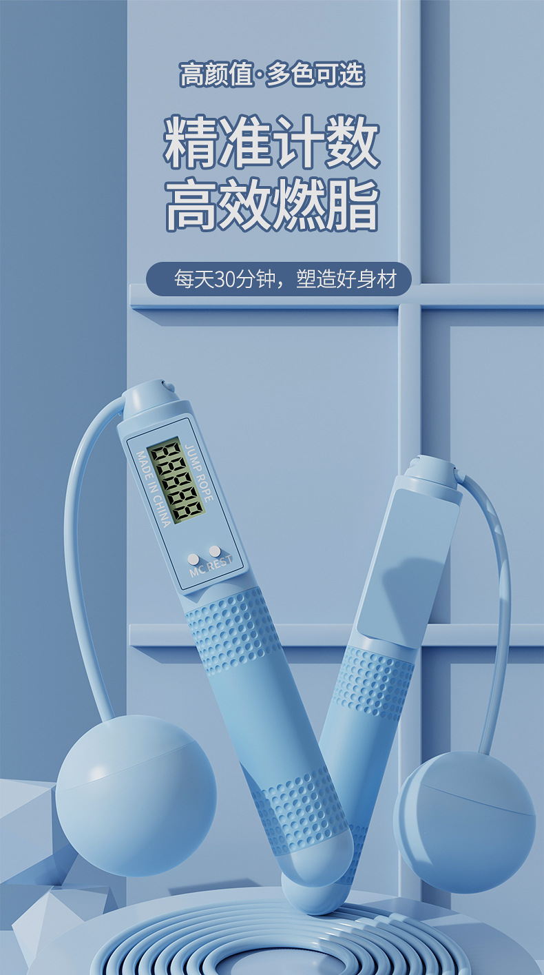 室内暴汗运动pvc钢丝跳绳家用健身计数负重无绳大球跳绳 体育用品详情1