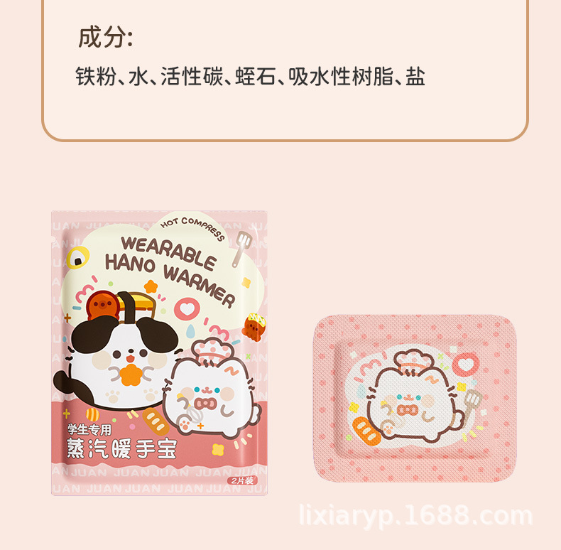 卷卷猫学生暖手宝女生小手专用自发热一次性暖手贴穿戴式蒸汽热敷详情12