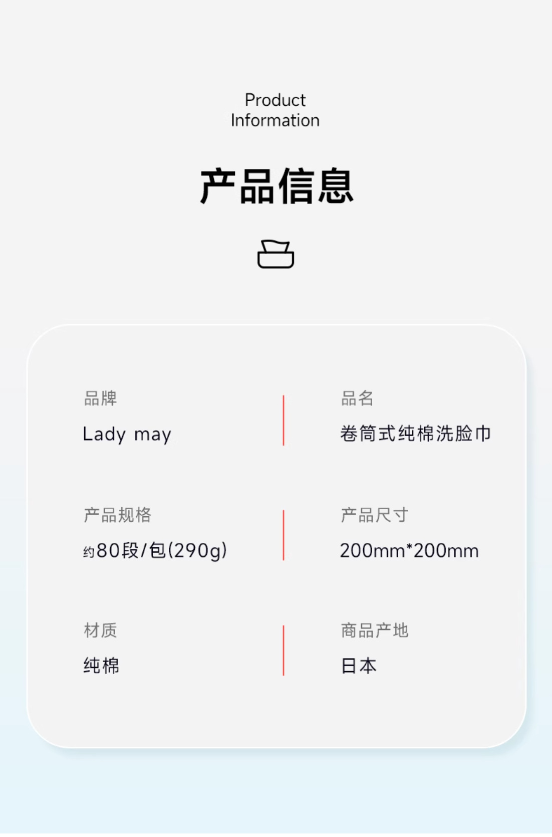 日本Ladymay EF纹加厚纯棉洁面巾柔巾卷不掉絮棉柔巾洗脸巾详情4
