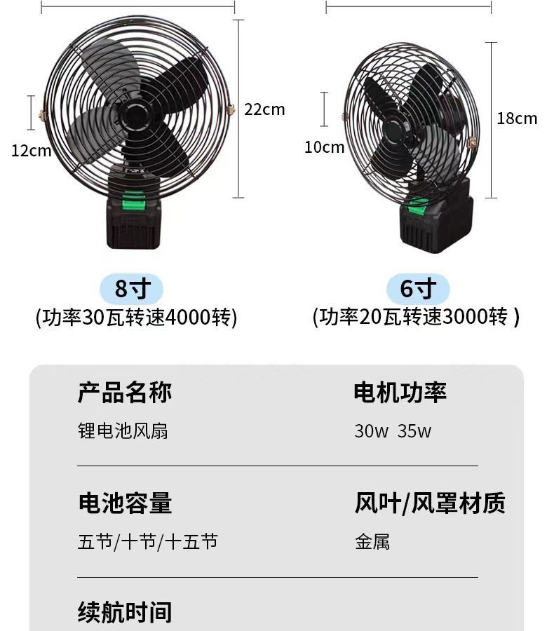 Industrial wireless charging fan, outdoor portable Makita interface electric fan, camping wonder, lithium battery fan pic 12