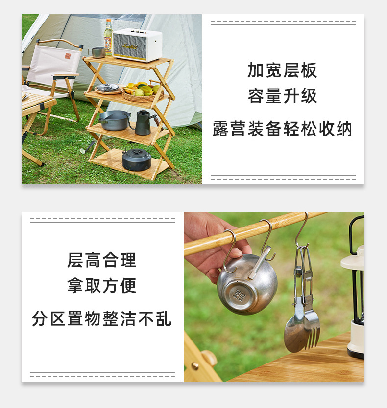 跨境户外用品露营置物架伸缩便携式多功能野餐折叠多层悬挂收纳架详情13