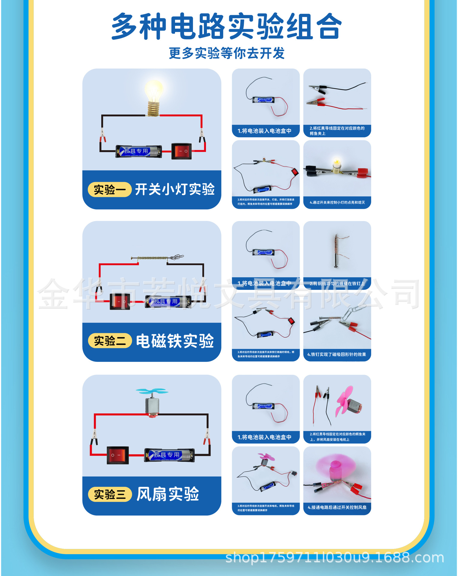 小学生物理实验套装 电动风扇实验DIY益智科学实验 电流灯泡玩具详情6