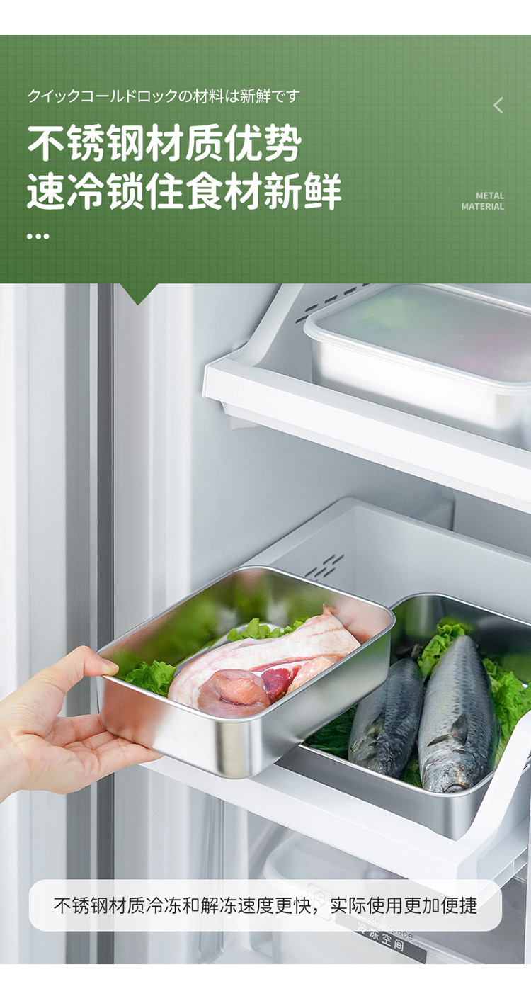 Japanese 304 stainless steel food storage box, kitchen and household use with lid seal, food-grade refrigerator storage, freezing and refrigeration box pic 7