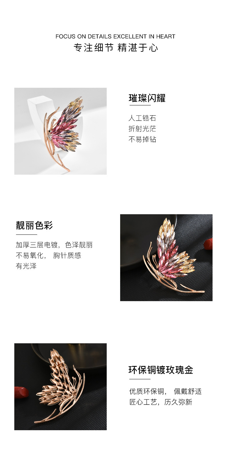 新款秋冬季高档法式渐变蝴蝶奥地利水晶优雅气质蝴蝶胸针胸花配饰详情18