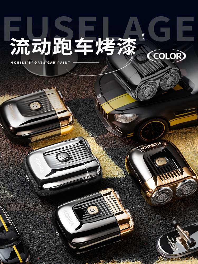 合金小钢炮剃须刀电动便携式防水男士礼盒刮胡刀充电款磁吸胡须刀详情2