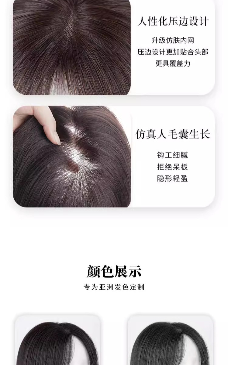 假发刘海女轻薄增发高颅白发量头顶补发假刘海蓬松假刘海假发片详情9