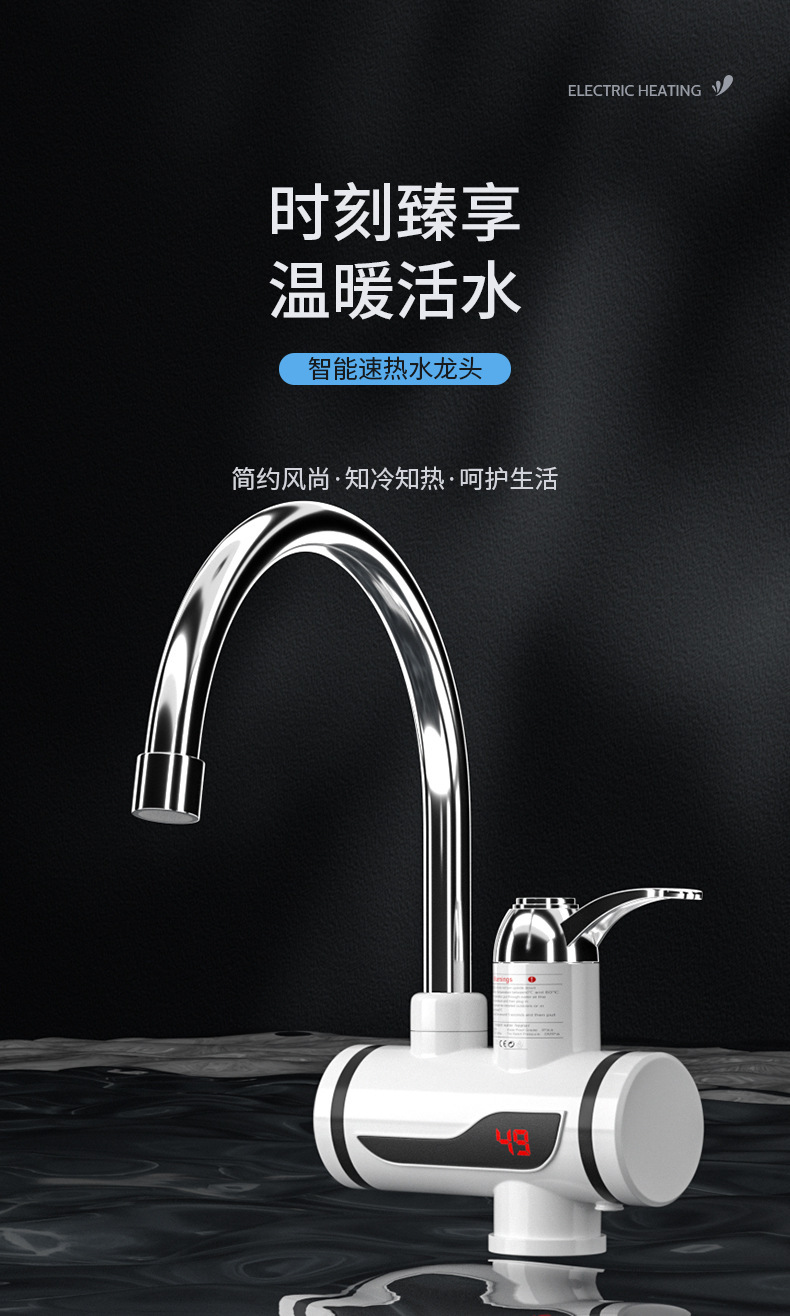 家用电热水龙头即热式厨房洗菜快速加热三秒速热水龙头外贸亚马逊详情5