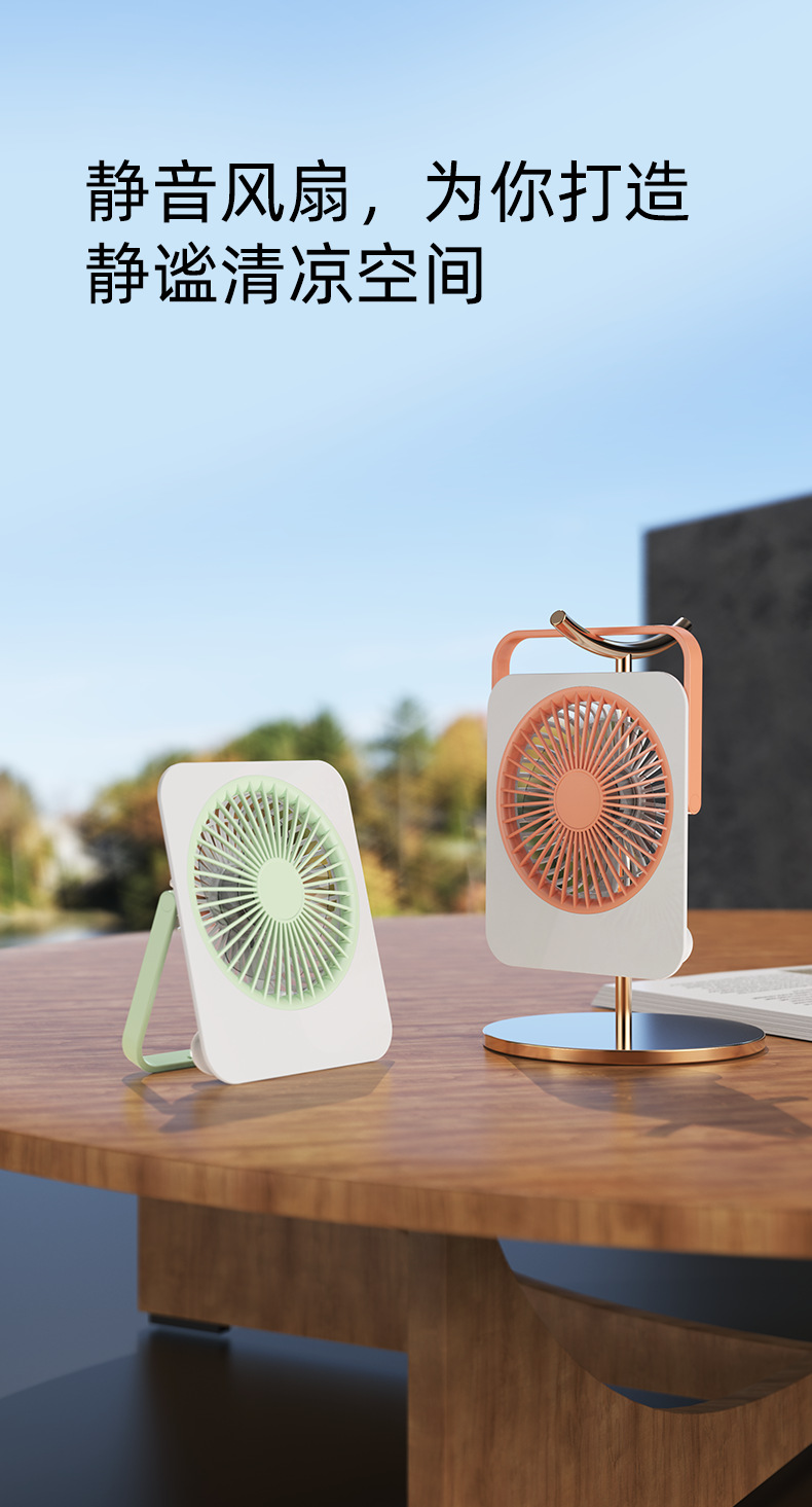 新款跨境电商桌面风扇家用户外露营壁挂小风扇台式桌面学生电风扇详情12