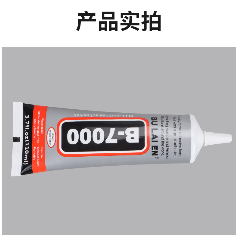 手机维修胶水B-7000屏幕边框后盖密封胶屏幕防翘边透明粘合剂胶水详情11