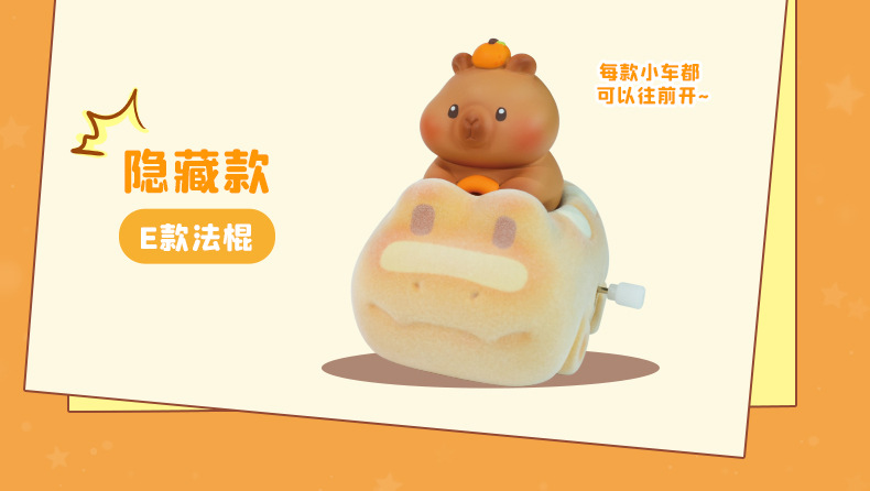 萌趣可爱美食碰碰车盲盒公仔手办家居办公室桌面装饰摆件厂家批发详情4