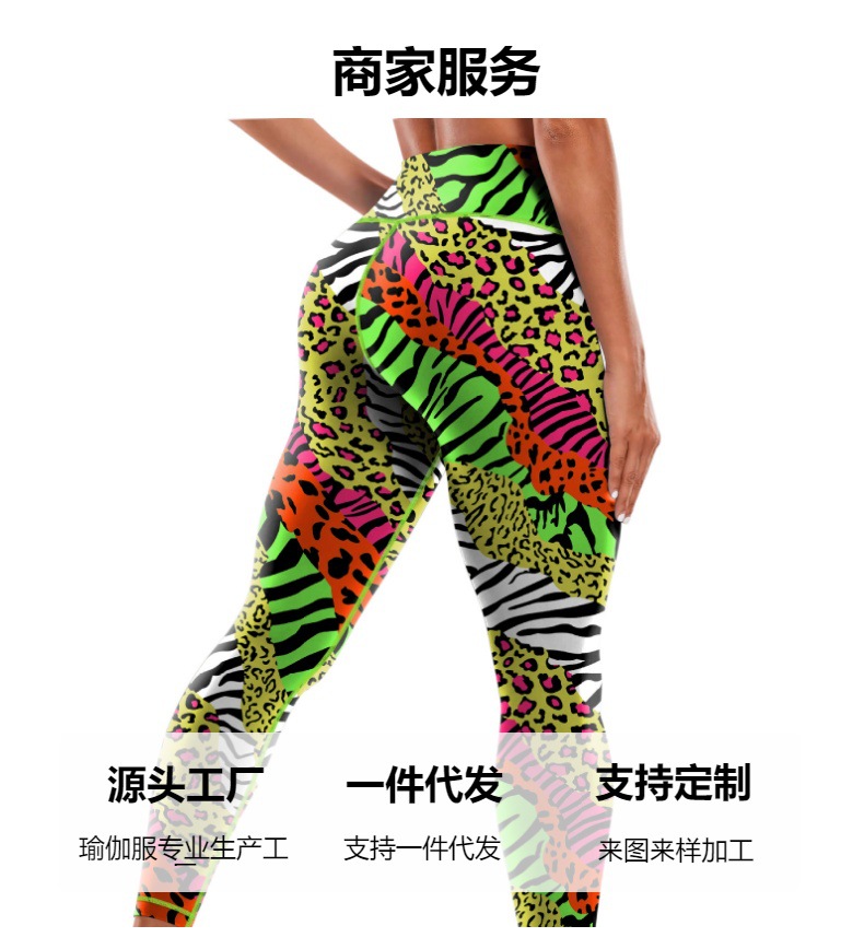 跨境欧美高弹女高腰提臀裸感速干跑步健身运动瑜伽裤豹纹印花翘臀详情3