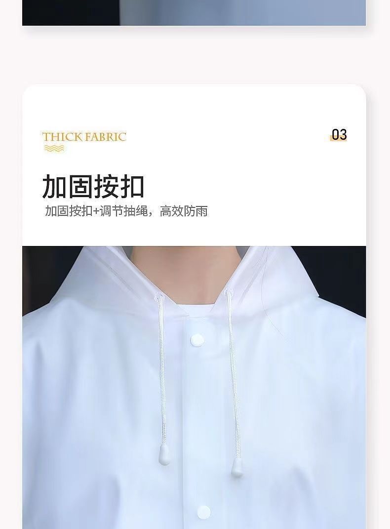 成人长袖非一次性雨披连体雨衣便携长款防雨全身一体式带帽EVA详情16