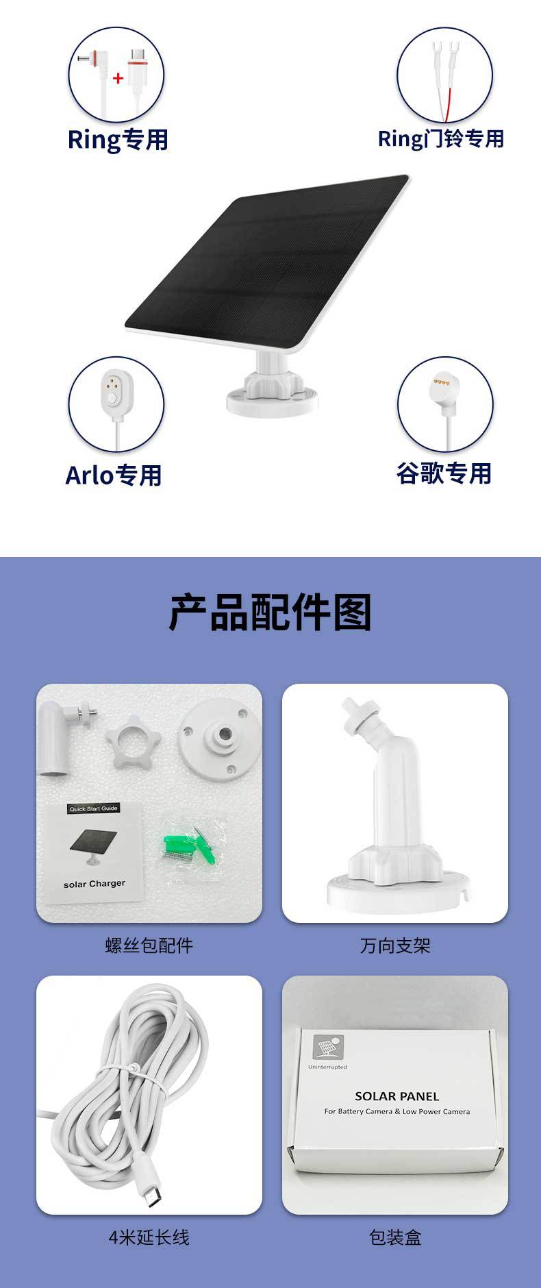 亚马逊爆款5W太阳能光伏板Ring arlo 谷歌摄像机专用接口户外安防详情6