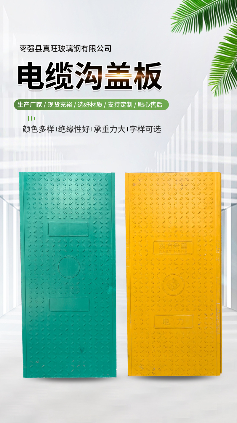 Composite resin cable trench covers, rainwater and sewage treatment trench covers, basement water channel covers, and drainage channel covers pic 2