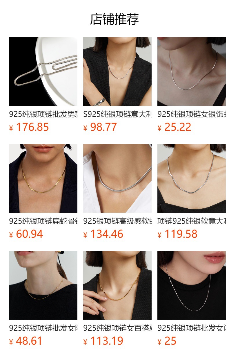 项链925纯银意大利蛇骨链锁骨链女高级感小众气质ins饰品配饰青岛详情1