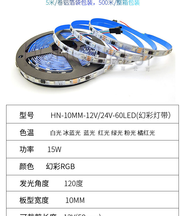 led幻彩灯带可编程5050RGB跑马流水灯带机箱酒吧KTV炫彩氛围灯条详情4