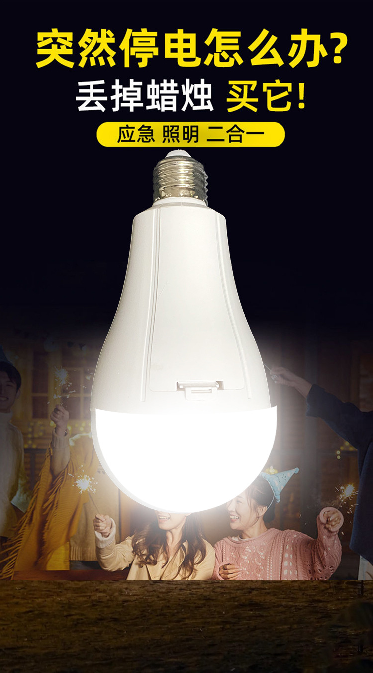 led emergency bulb lamp, detachable battery emergency bulb, dual-battery rechargeable battery, night market household emergency light pic 2