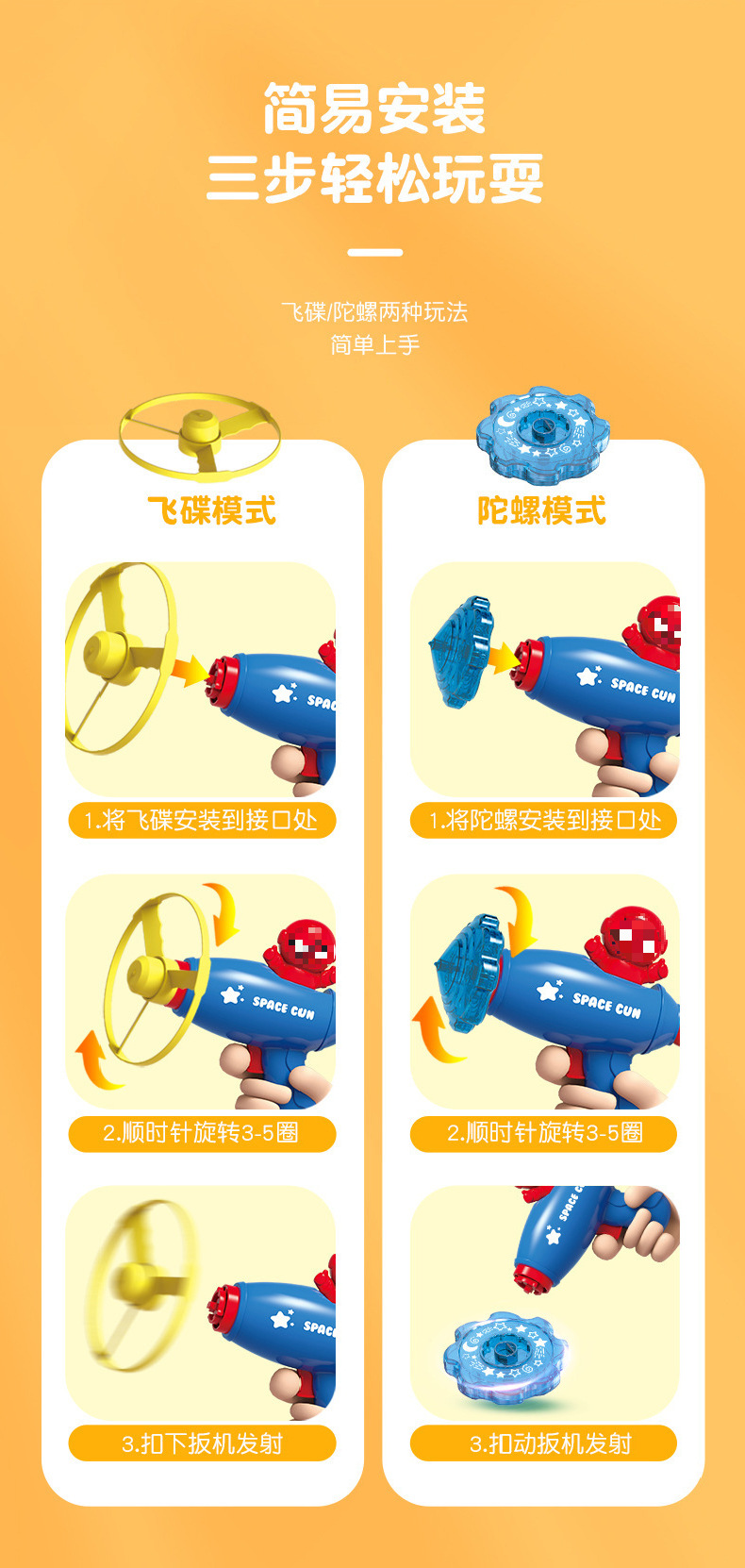 抖音爆款儿童户外飞天竹蜻蜓网红玩具弹射飞碟枪飞盘旋转发光陀螺详情9