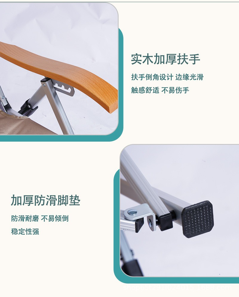 YEZHULIN户外折叠椅躺椅便携式超轻铝合金折叠椅多档可调节躺椅详情9