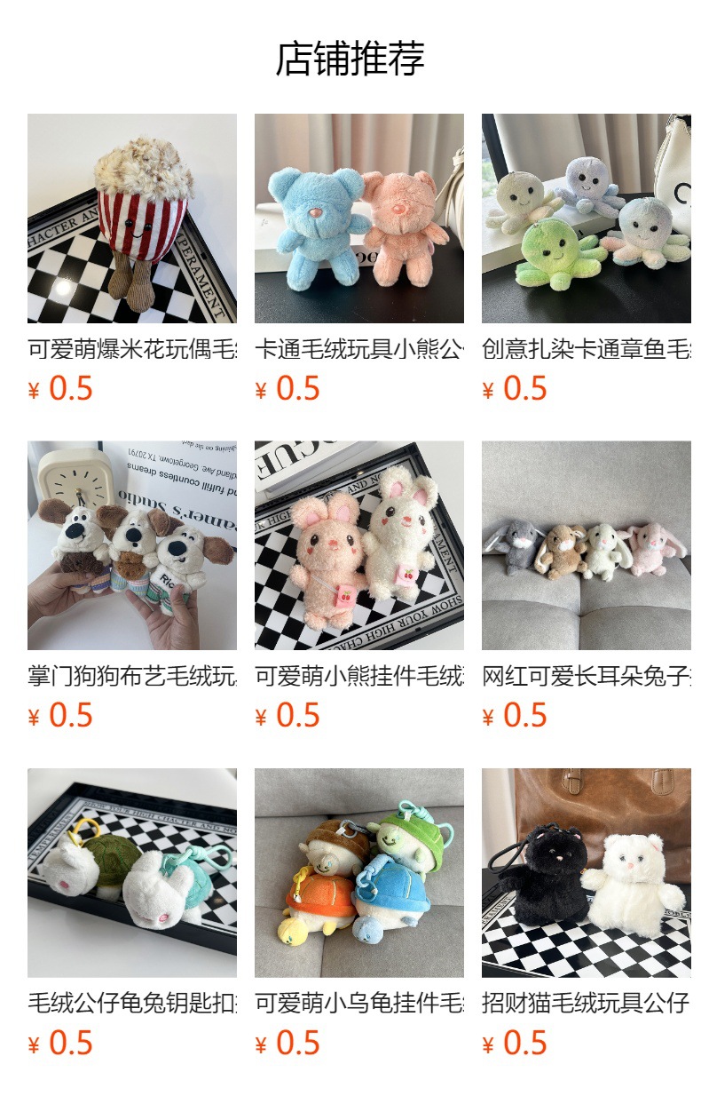 恐龙哆宝龙毛绒玩具玩偶公仔挂件厂家批发儿童生日礼物厂家直销详情1