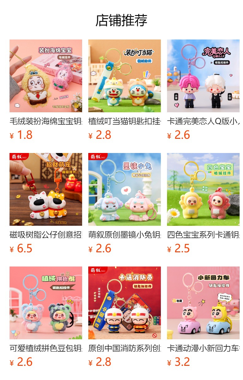 卡通七色炫彩宝宝系列钥匙扣挂件可爱公仔情侣书包挂件摆摊小商品详情1