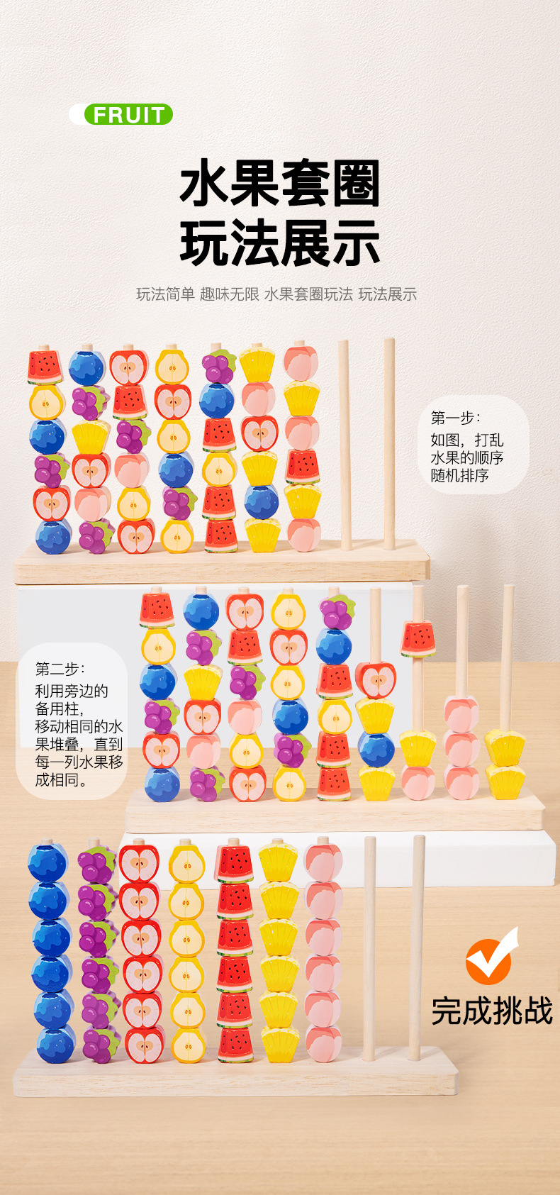 启蒙水果叠叠高益智玩具儿童早教推塔积木亲子互动桌面游戏益智串珠绕珠玩具详情39
