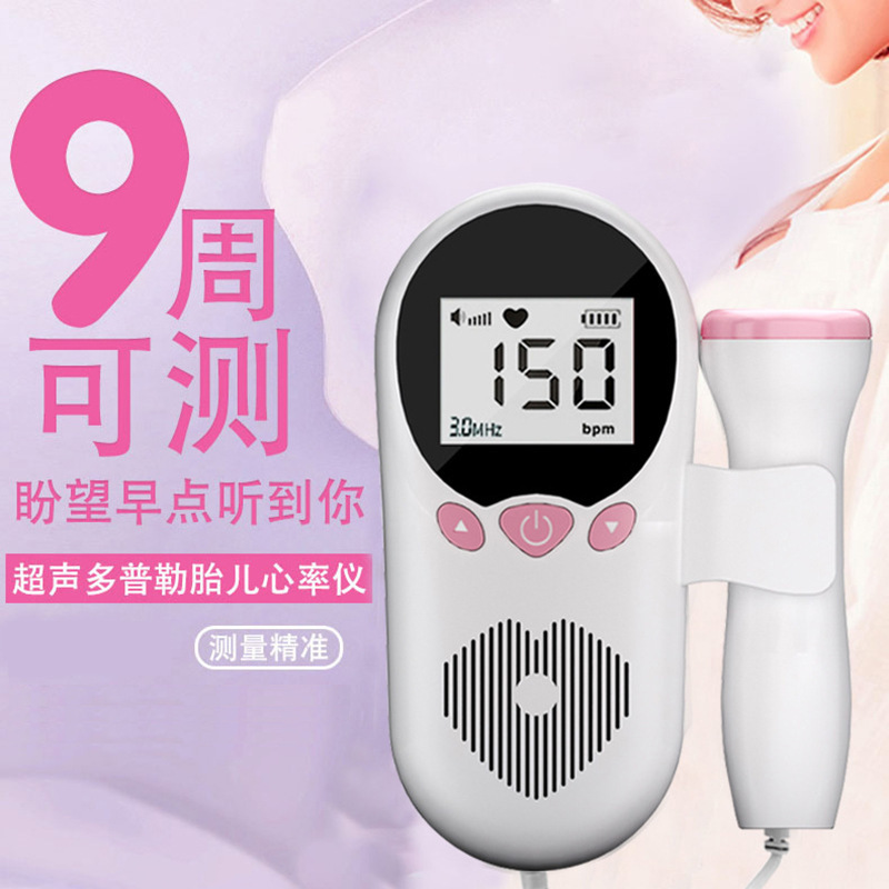 Foreign trade exclusive Doppler fetal heart rate monitoring instrument, English packaging, Fetal heart rate detector T502 fetal heart rate detector pic 9