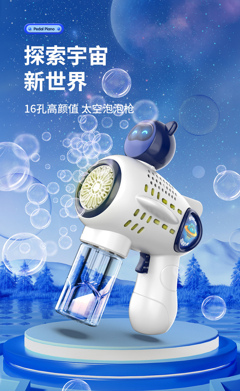 手持加特林泡泡枪全自动多孔灯光投影太空人玩具详情1
