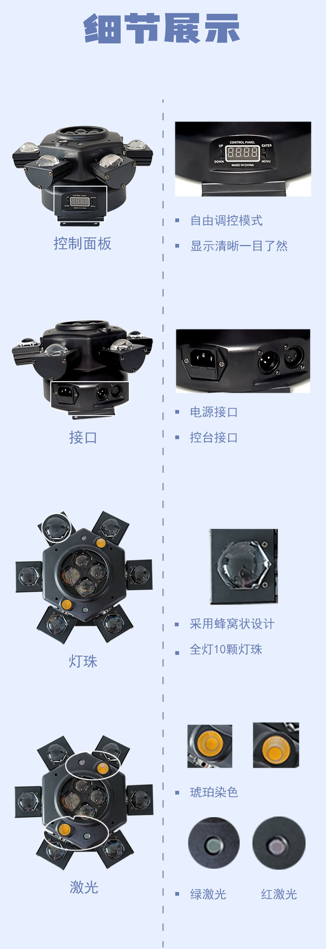 六臂蜂眼小金刚LED摇头灯六头蜂眼激光灯声控KTV旋转七彩舞台灯详情8