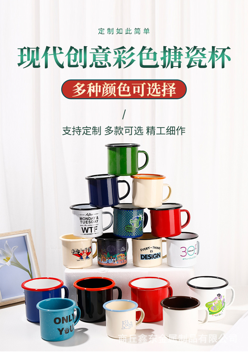 搪瓷大茶缸彩色搪瓷杯搪瓷缸子创意铁茶缸子珐琅杯加印logo咖啡杯详情1