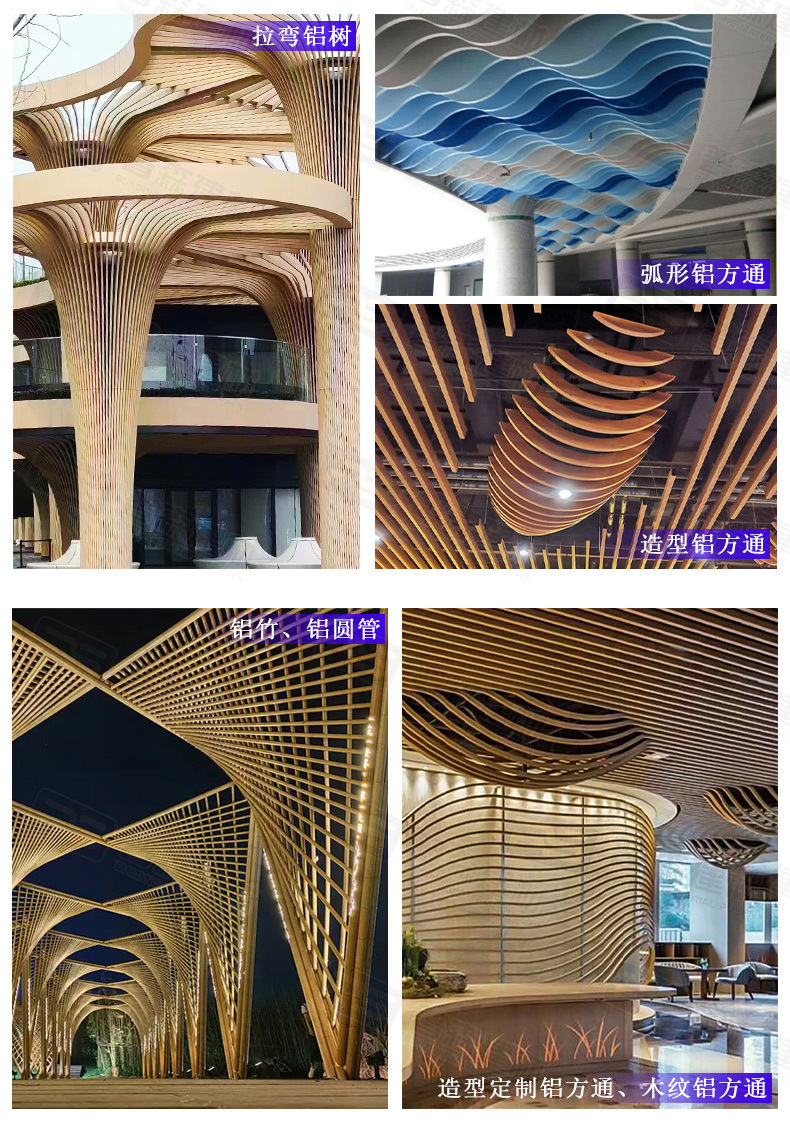 u型木纹铝方通吊顶铝天花铝合金装饰铝方管弧形拉弯铝方通跨境详情11