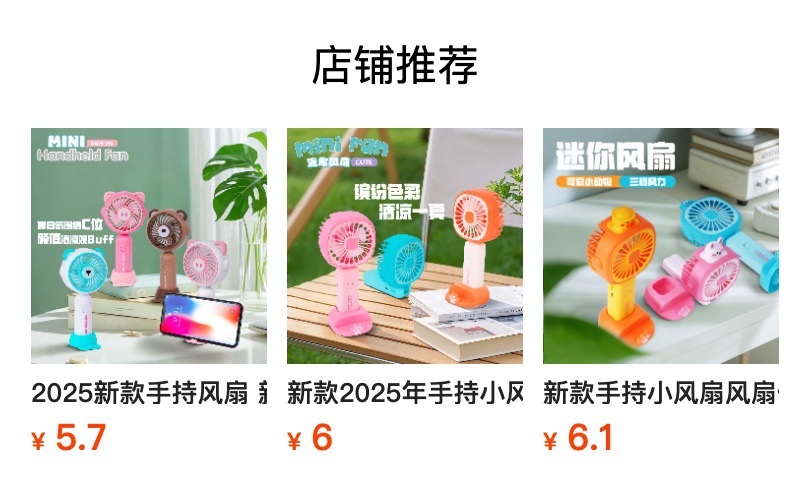 新款2025年手持小风扇风扇便携式随身小型迷你充电款usb电小礼品详情10