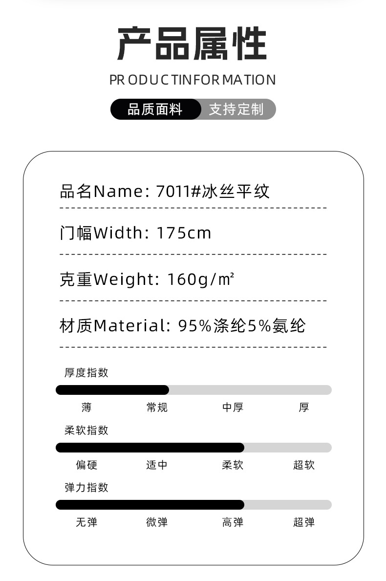 冰丝平纹服装针织面料透气凉感T恤防晒衣面料夏季防晒口罩布料详情4