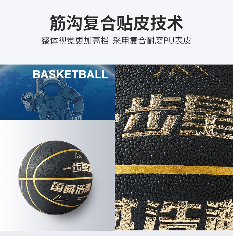 TOPVIP运动力软皮防滑耐磨篮球正版TV117803详情4