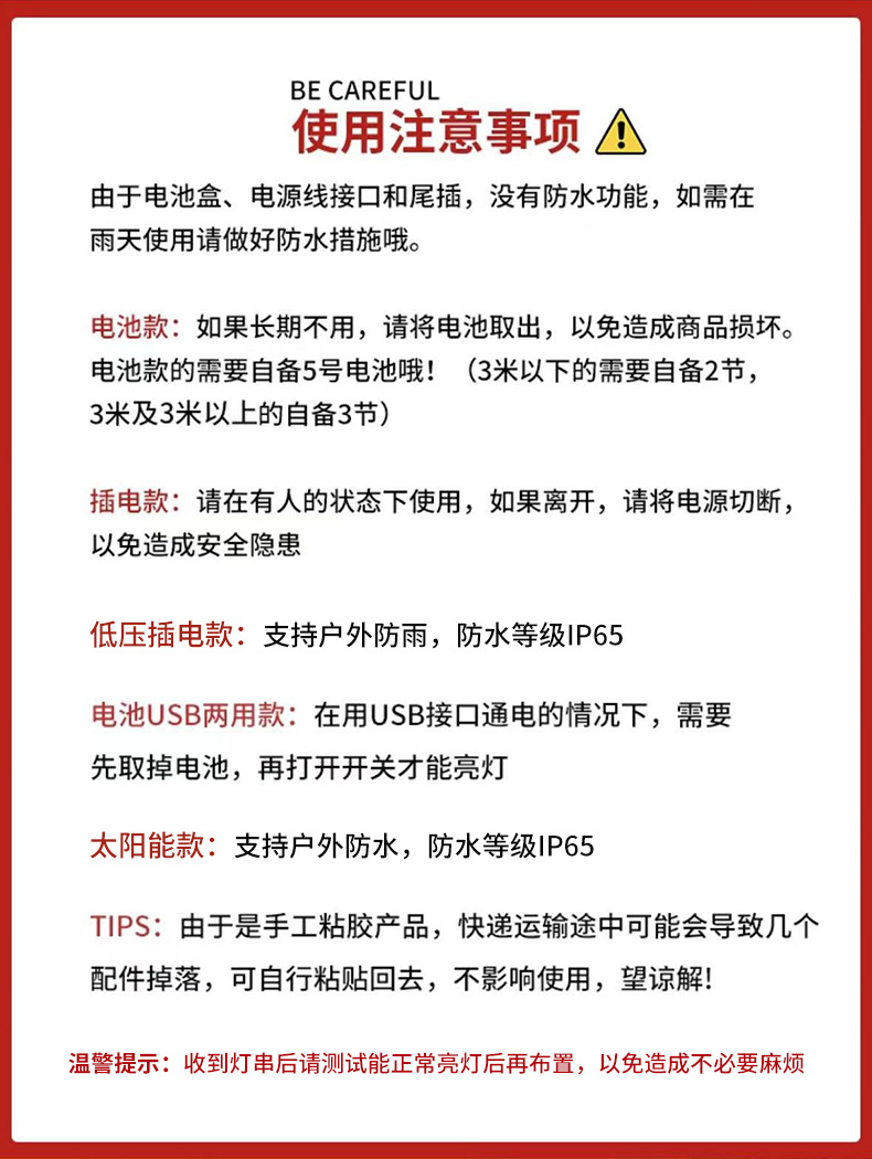 星星灯小彩灯串灯led太阳能户外露营氛围灯圣诞装饰灯摆摊闪灯串详情10